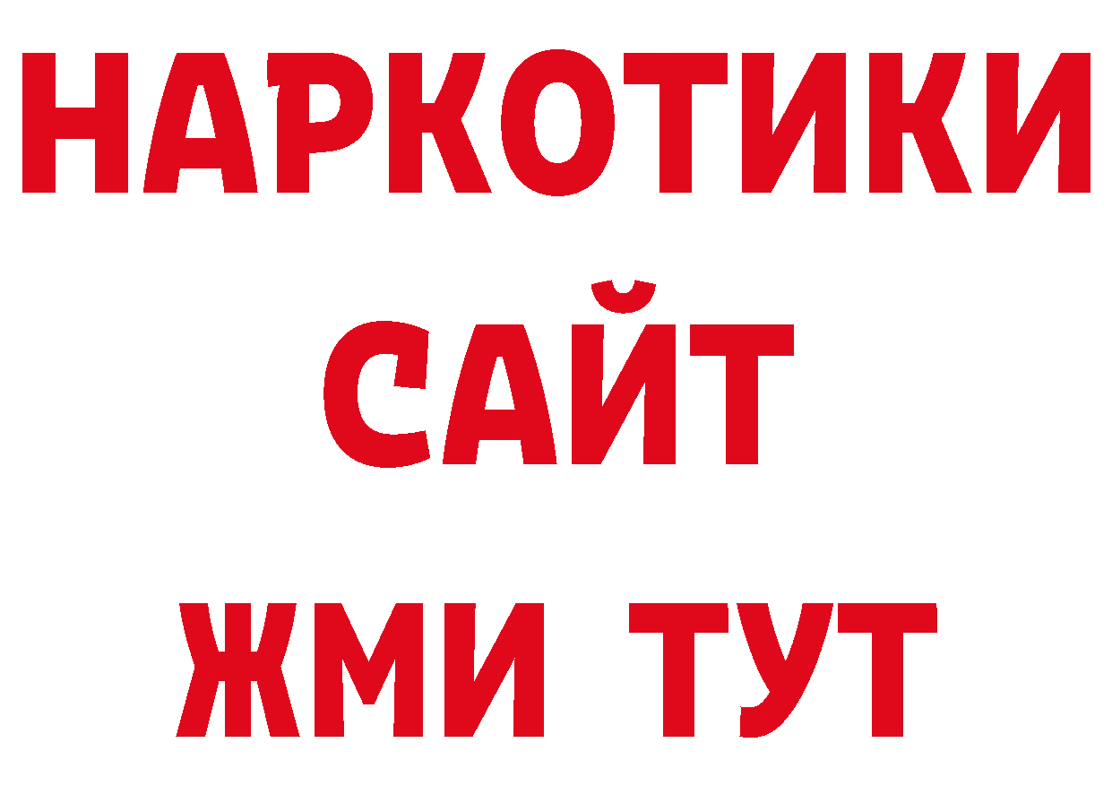 Галлюциногенные грибы прущие грибы рабочий сайт дарк нет ссылка на мегу Белоярский